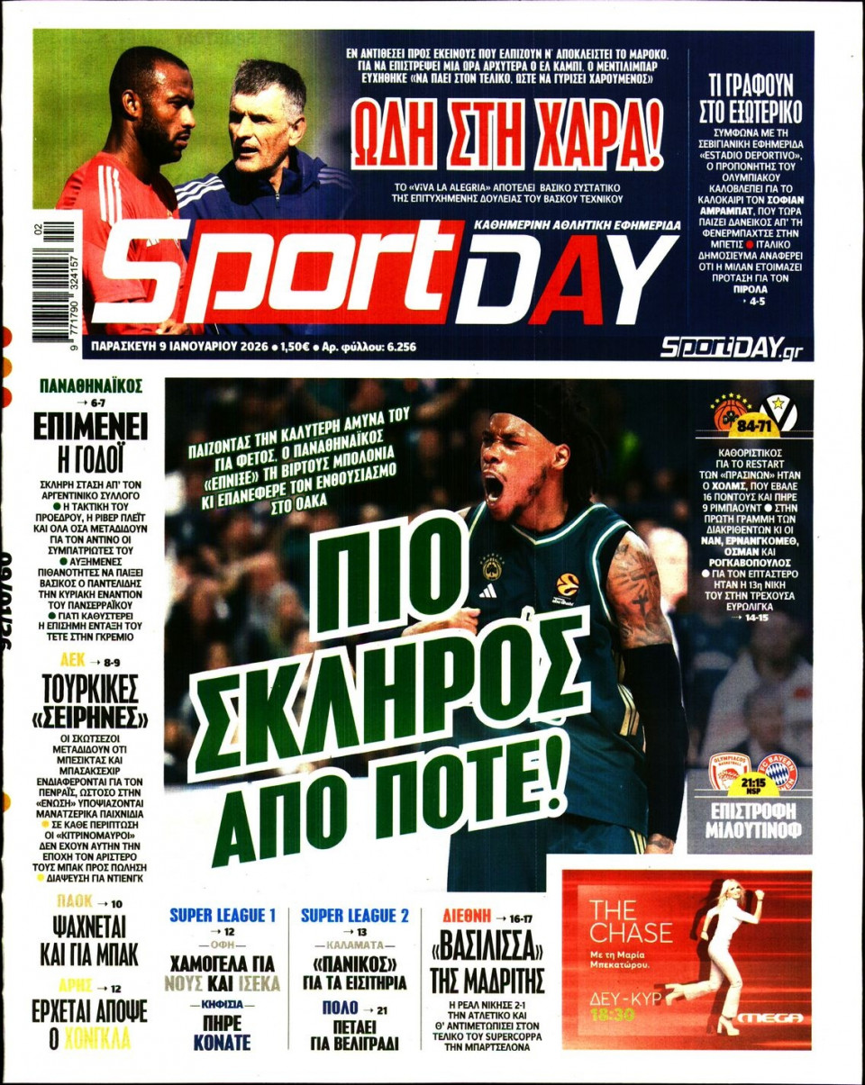 Πρωτοσέλιδο Εφημερίδας - Sportday - 2026-01-09