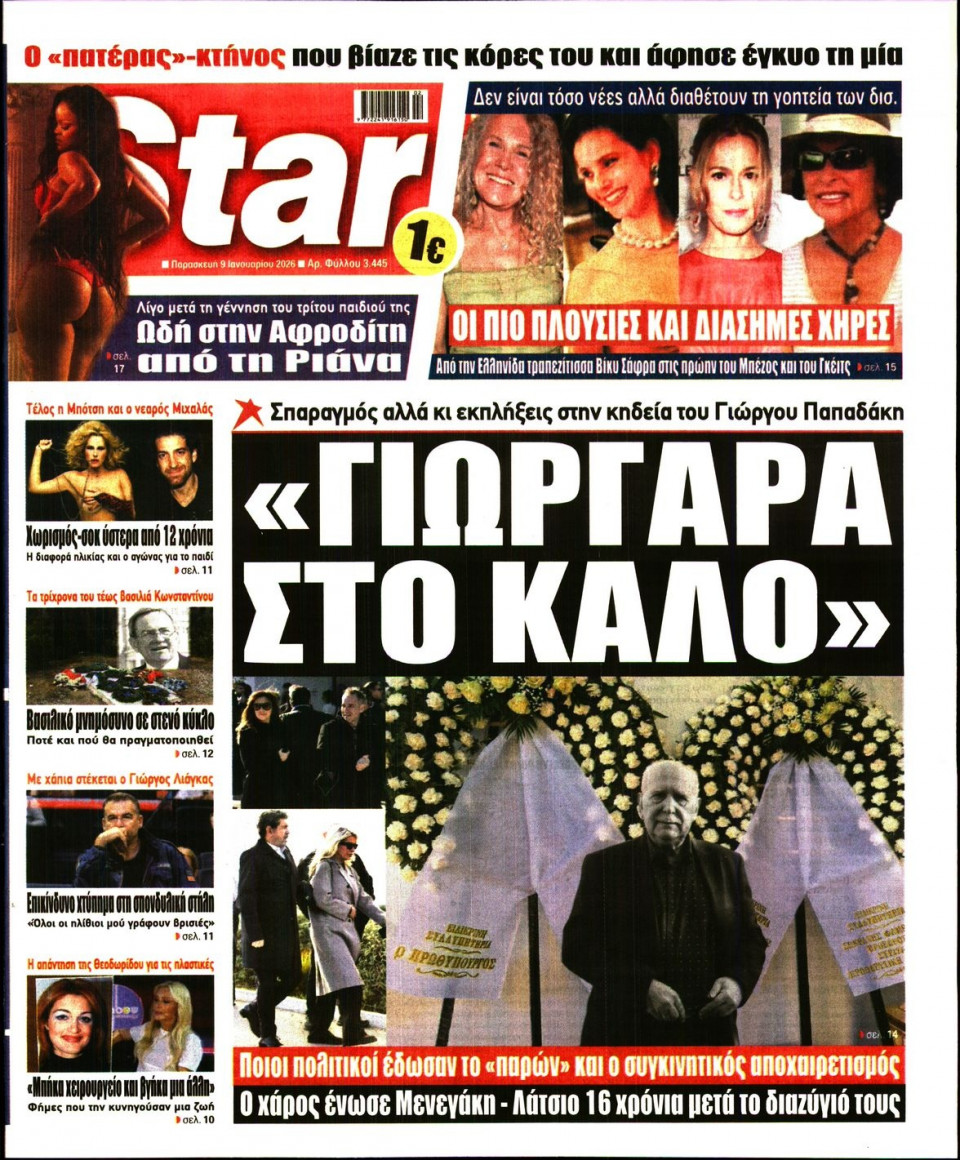 Πρωτοσέλιδο Εφημερίδας - Star Press - 2026-01-09
