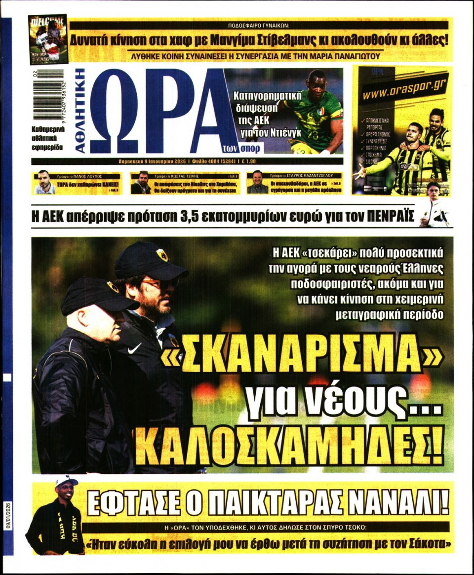 Πρωτοσέλιδο Εφημερίδας - Ώρα για Σπόρ - 2026-01-09
