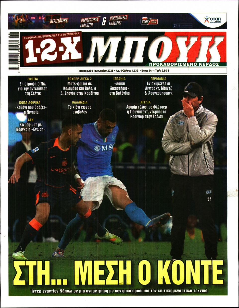 Πρωτοσέλιδο Εφημερίδας - 12X Στοίχημα - 2026-01-09