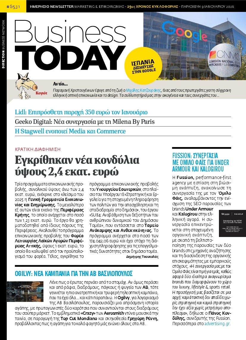 Πρωτοσέλιδο Εφημερίδας - BUSINESS TODAY - 2026-01-09