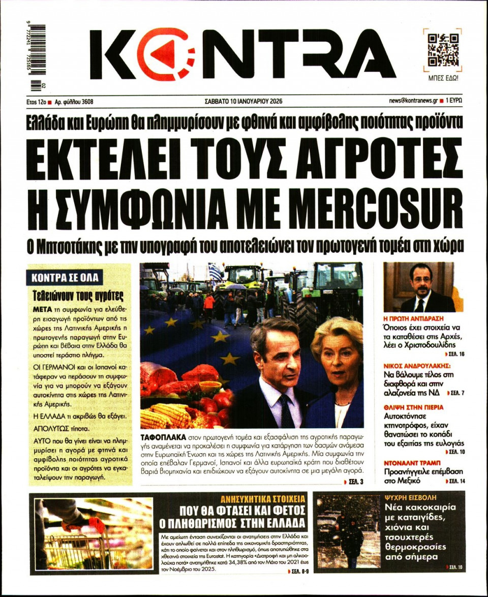 Πρωτοσέλιδο Εφημερίδας - KONTRA NEWS - 2026-01-10