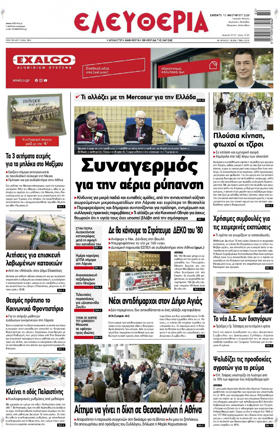 Πρωτοσέλιδο Εφημερίδας - Ελευθερία Λάρισας - 2026-01-10