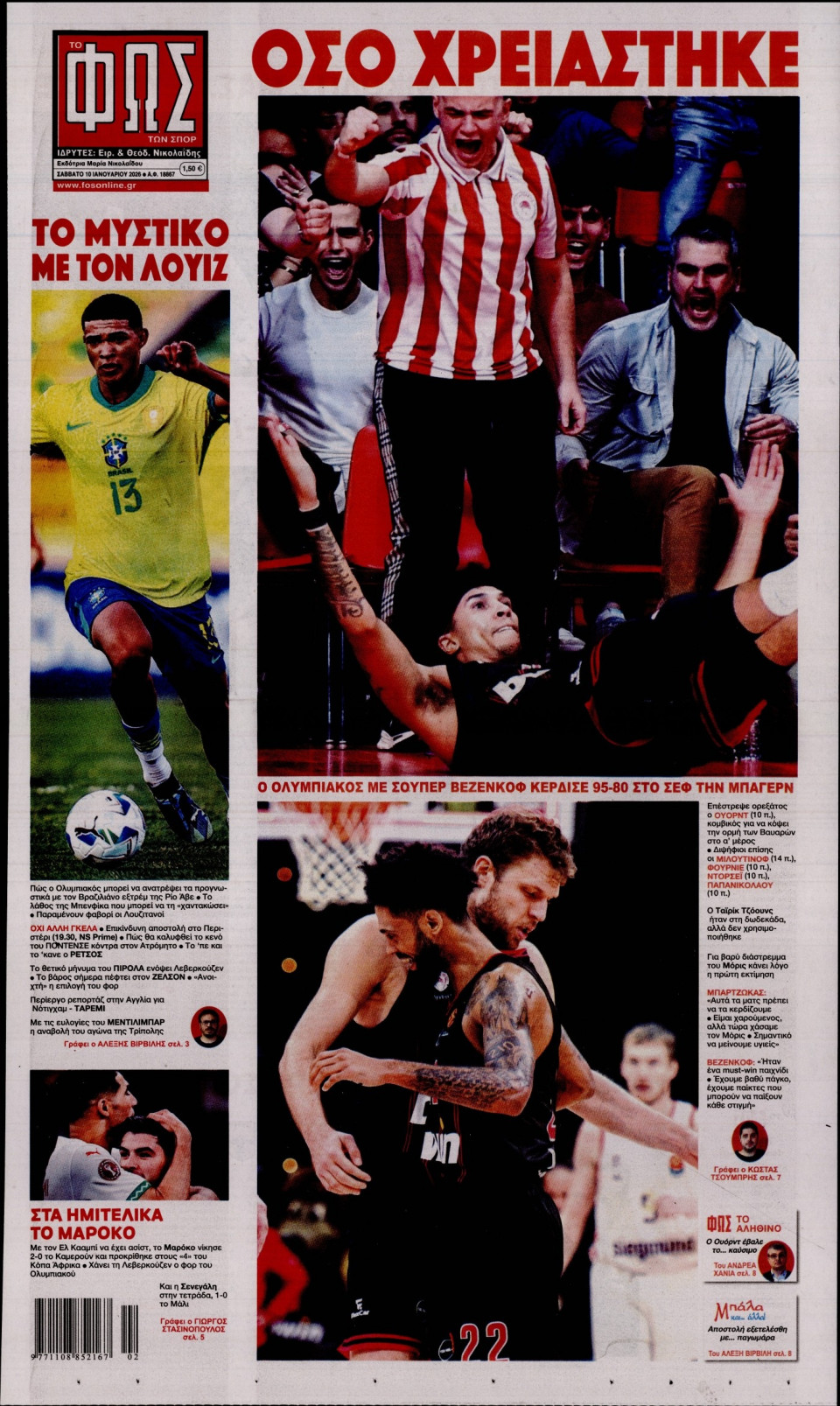 Πρωτοσέλιδο Εφημερίδας - Φως των Σπορ - 2026-01-10