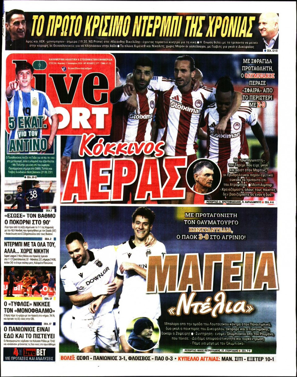 Πρωτοσέλιδο Εφημερίδας - Live Sport Κυριακής - 2026-01-11