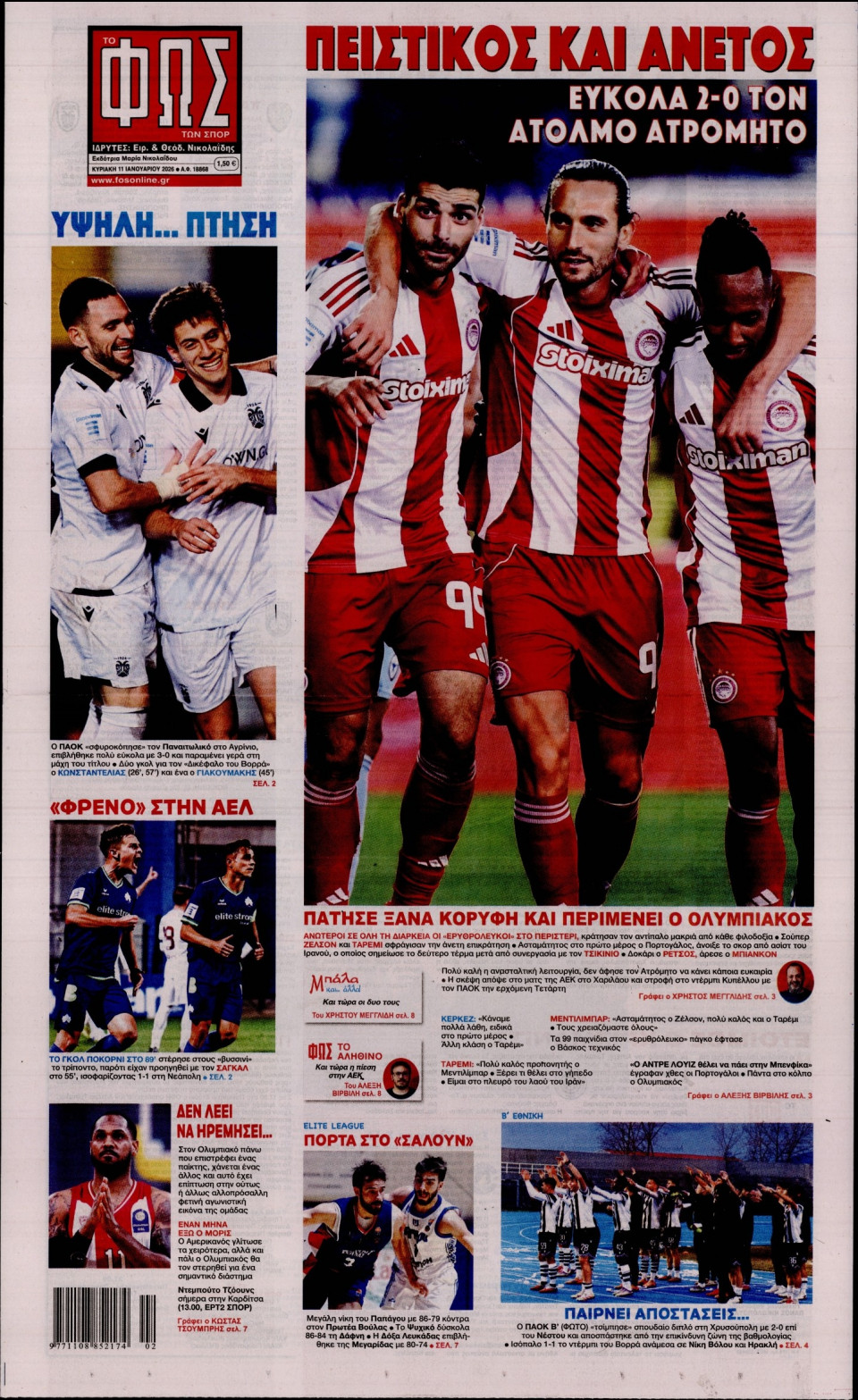 Πρωτοσέλιδο Εφημερίδας - Φως των Σπορ - 2026-01-11