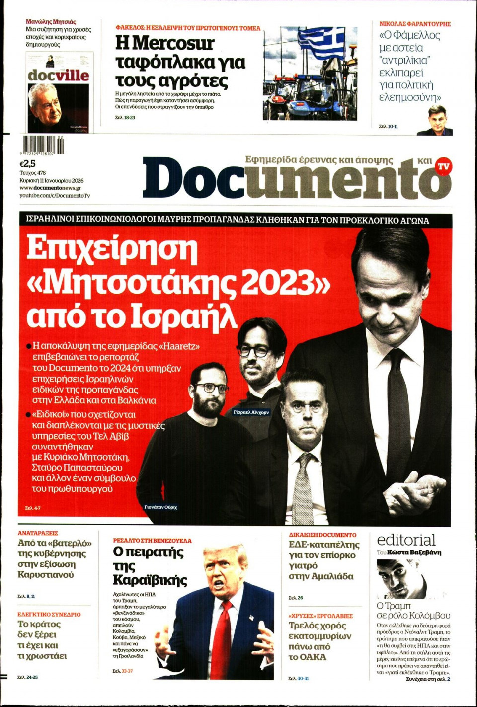 Πρωτοσέλιδο Εφημερίδας - Documento - 2026-01-11