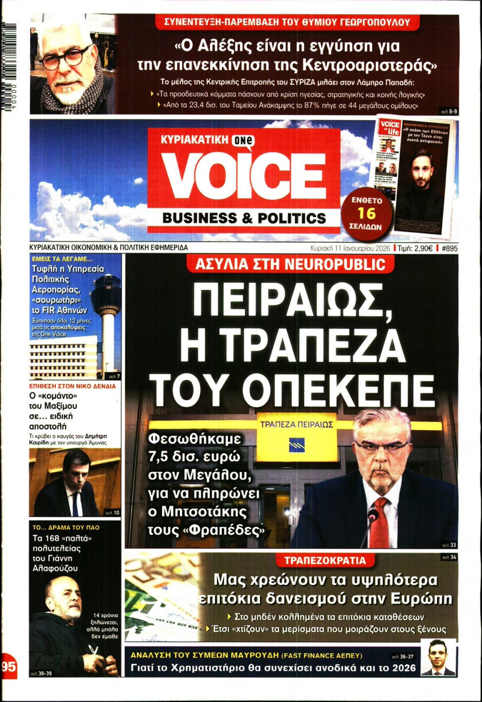 Πρωτοσέλιδο Εφημερίδας - FINANCE & MARKETS VOICE - 2026-01-11