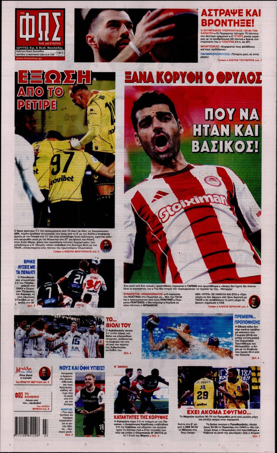 Πρωτοσέλιδο Εφημερίδας - Φως των Σπορ - 2026-01-12