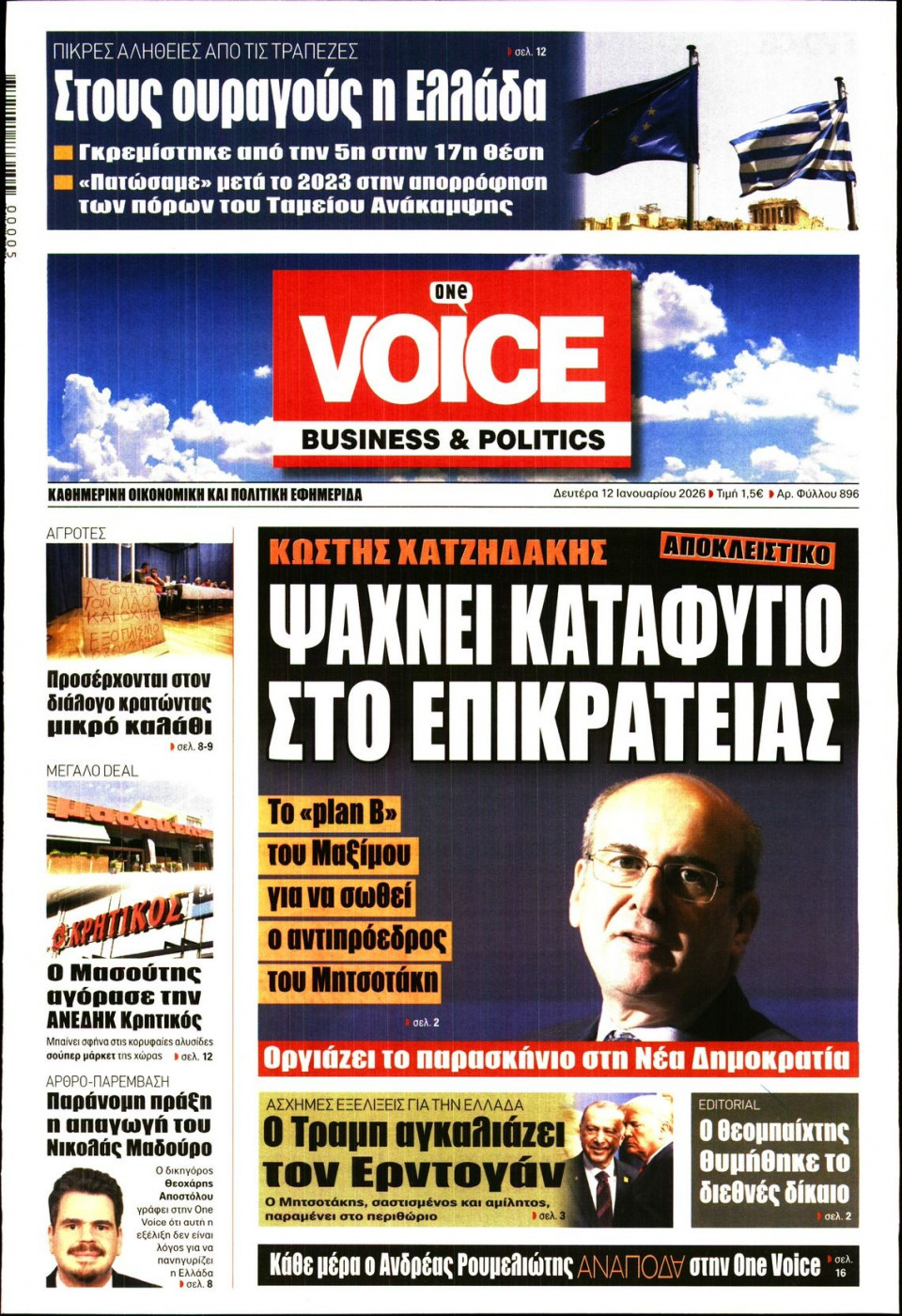 Πρωτοσέλιδο Εφημερίδας - FINANCE & MARKETS VOICE - 2026-01-12