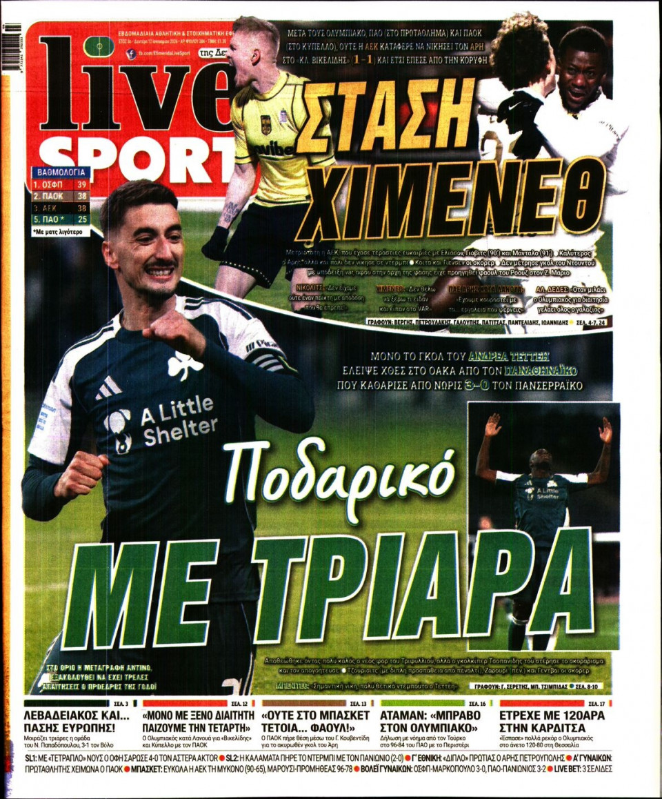 Πρωτοσέλιδο Εφημερίδας - LIVE SPORT - 2026-01-12