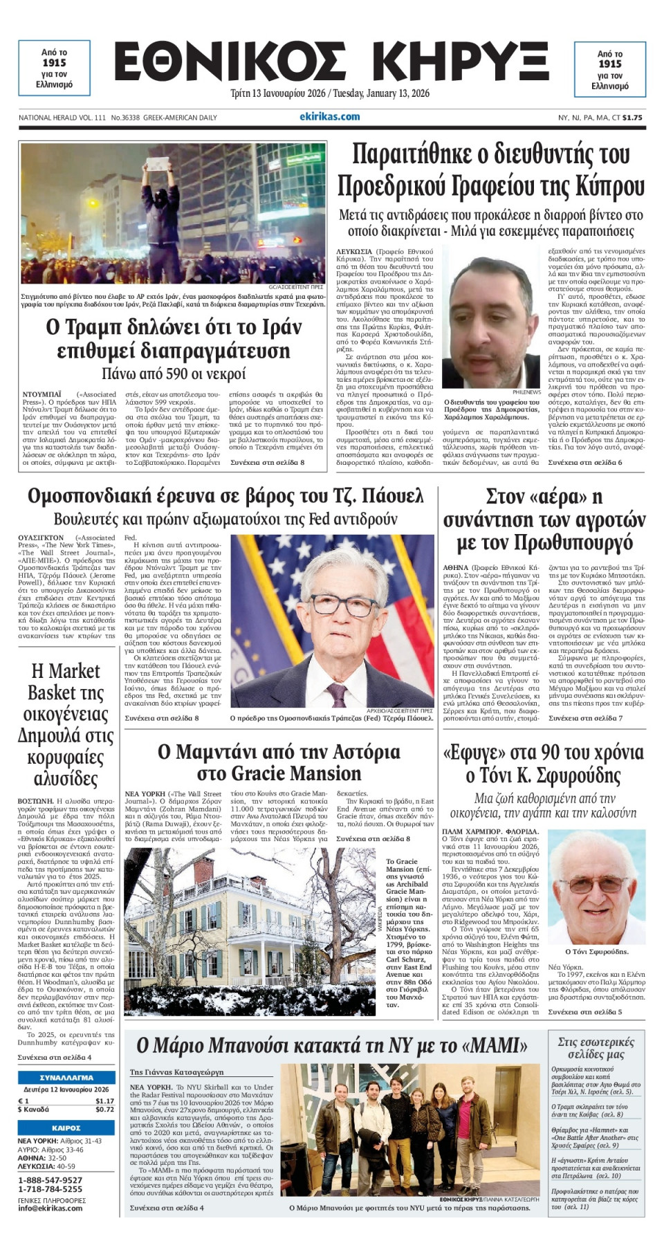 Πρωτοσέλιδο Εφημερίδας - ΕΘΝΙΚΟΣ ΚΗΡΥΞ ΝΕΑΣ ΥΟΡΚΗΣ - 2026-01-13