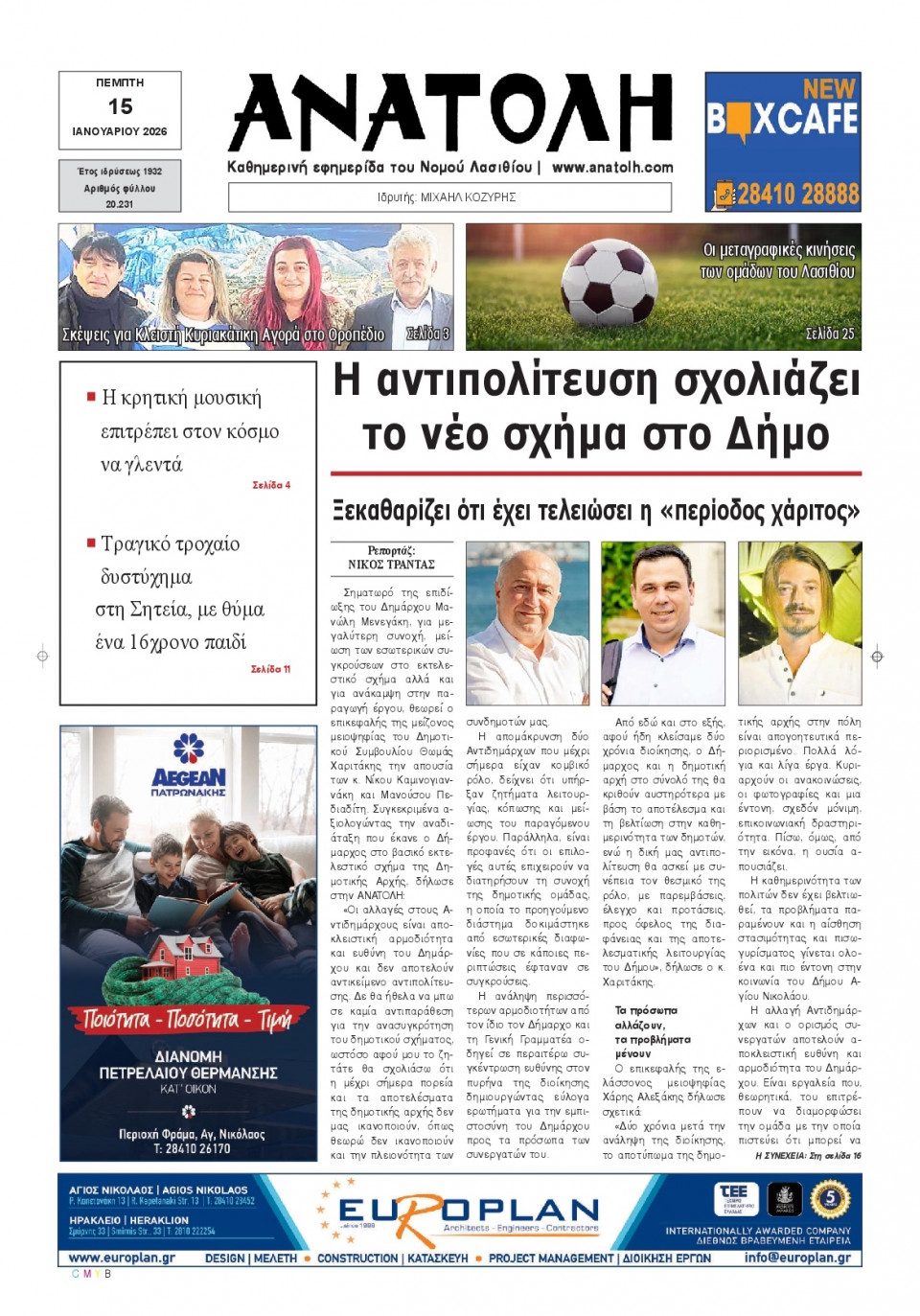 Πρωτοσέλιδο Εφημερίδας - Ανατολή Λασιθείου - 2026-01-15