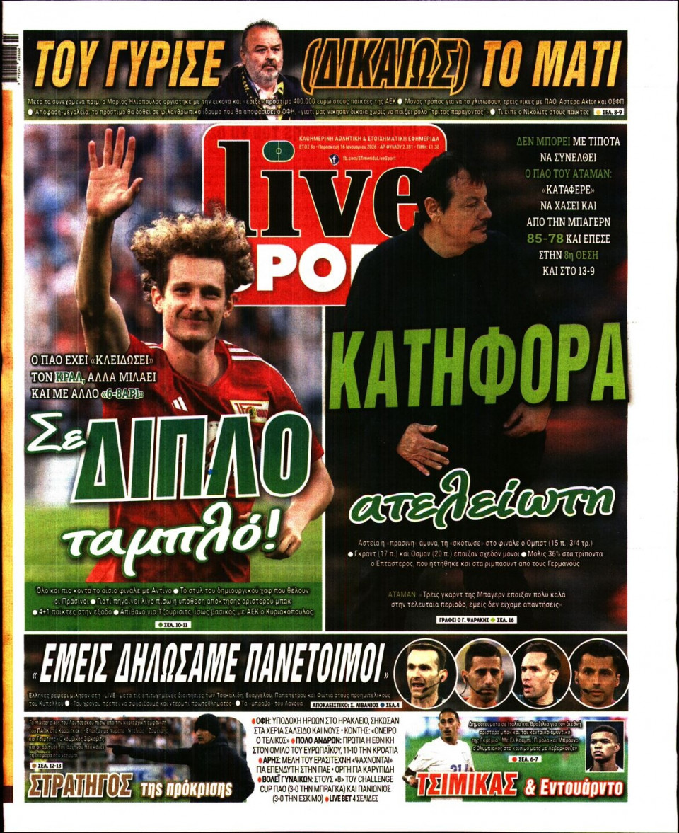 Πρωτοσέλιδο Εφημερίδας - Live Sport - 2026-01-16