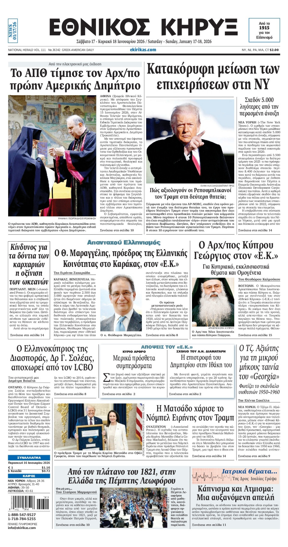 Πρωτοσέλιδο Εφημερίδας - ΕΘΝΙΚΟΣ ΚΗΡΥΞ ΝΕΑΣ ΥΟΡΚΗΣ - 2026-01-17