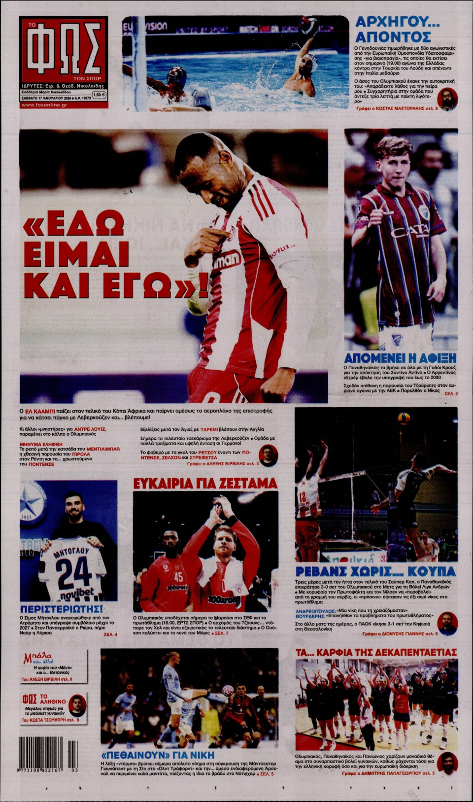 Πρωτοσέλιδο Εφημερίδας - Φως των Σπορ - 2026-01-17