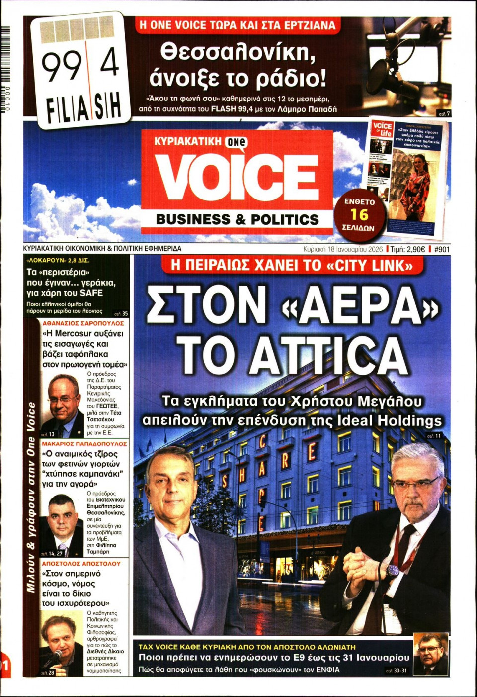 Πρωτοσέλιδο Εφημερίδας - FINANCE & MARKETS VOICE - 2026-01-18