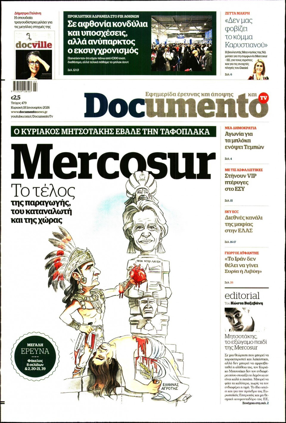 Πρωτοσέλιδο Εφημερίδας - Documento - 2026-01-18