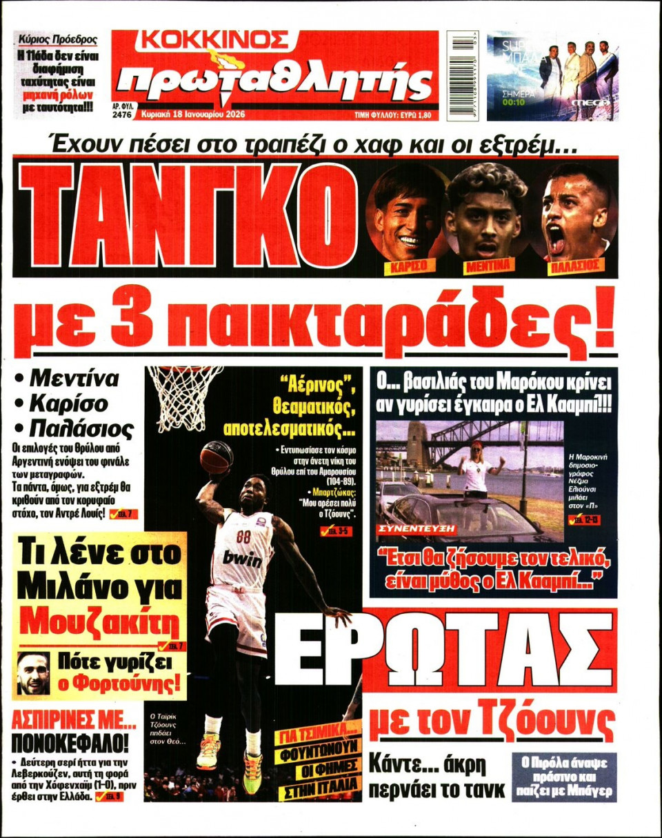 Πρωτοσέλιδο Εφημερίδας - Πρωταθλητής - 2026-01-18