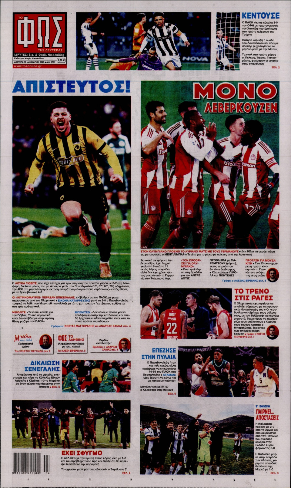 Πρωτοσέλιδο Εφημερίδας - Φως των Σπορ - 2026-01-19