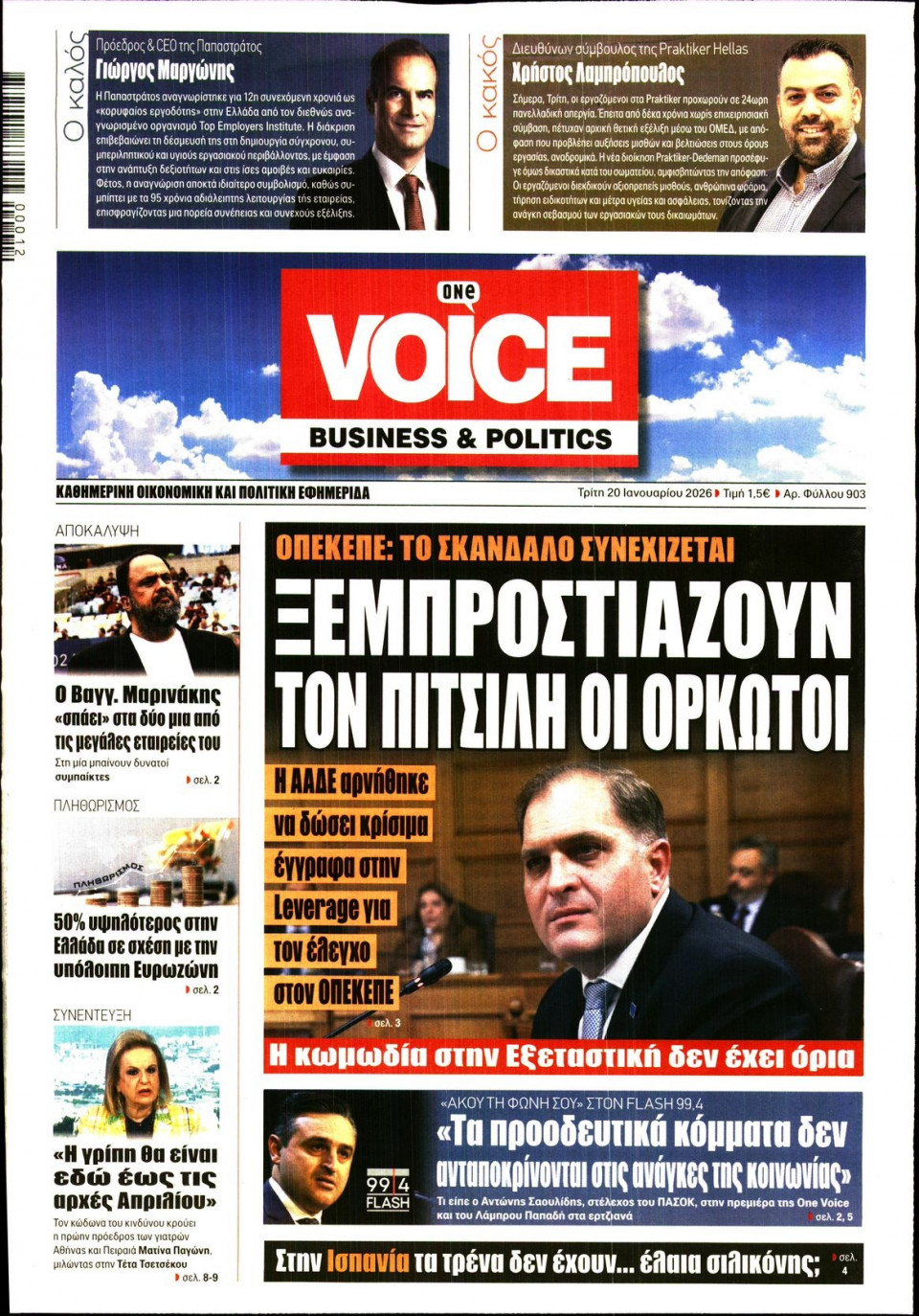 Πρωτοσέλιδο Εφημερίδας - FINANCE & MARKETS VOICE - 2026-01-20