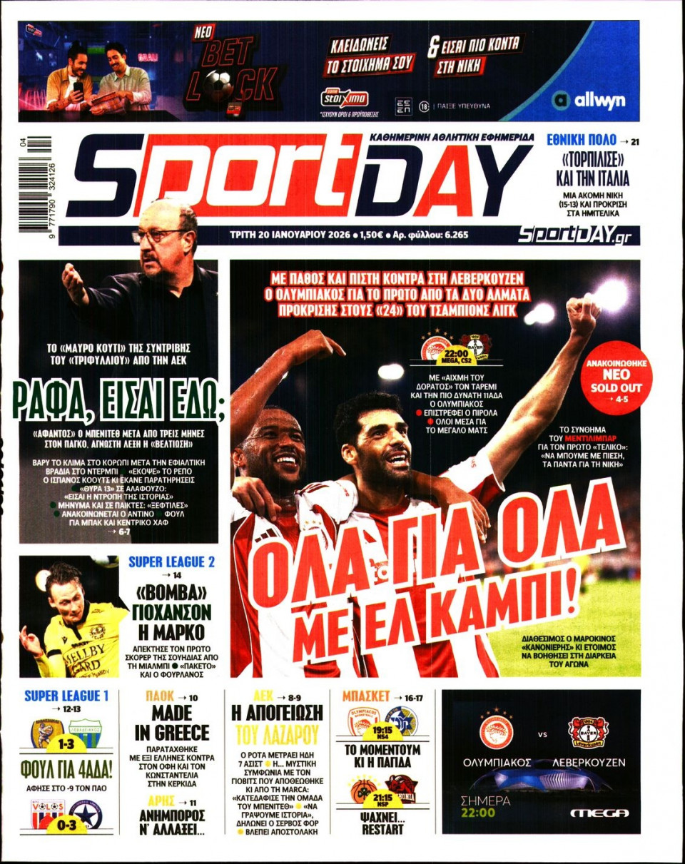 Πρωτοσέλιδο Εφημερίδας - Sportday - 2026-01-20