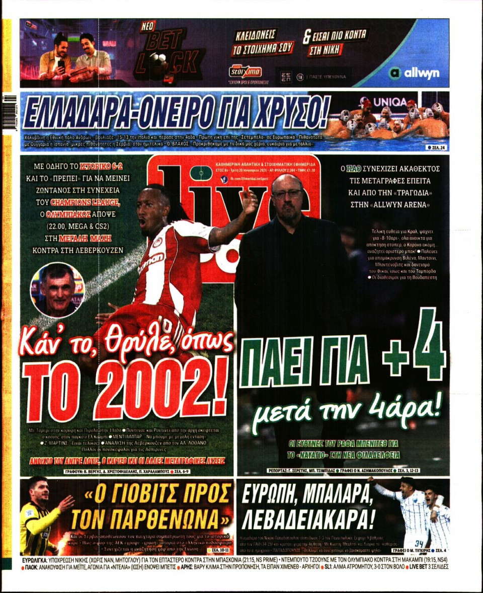 Πρωτοσέλιδο Εφημερίδας - Live Sport - 2026-01-20