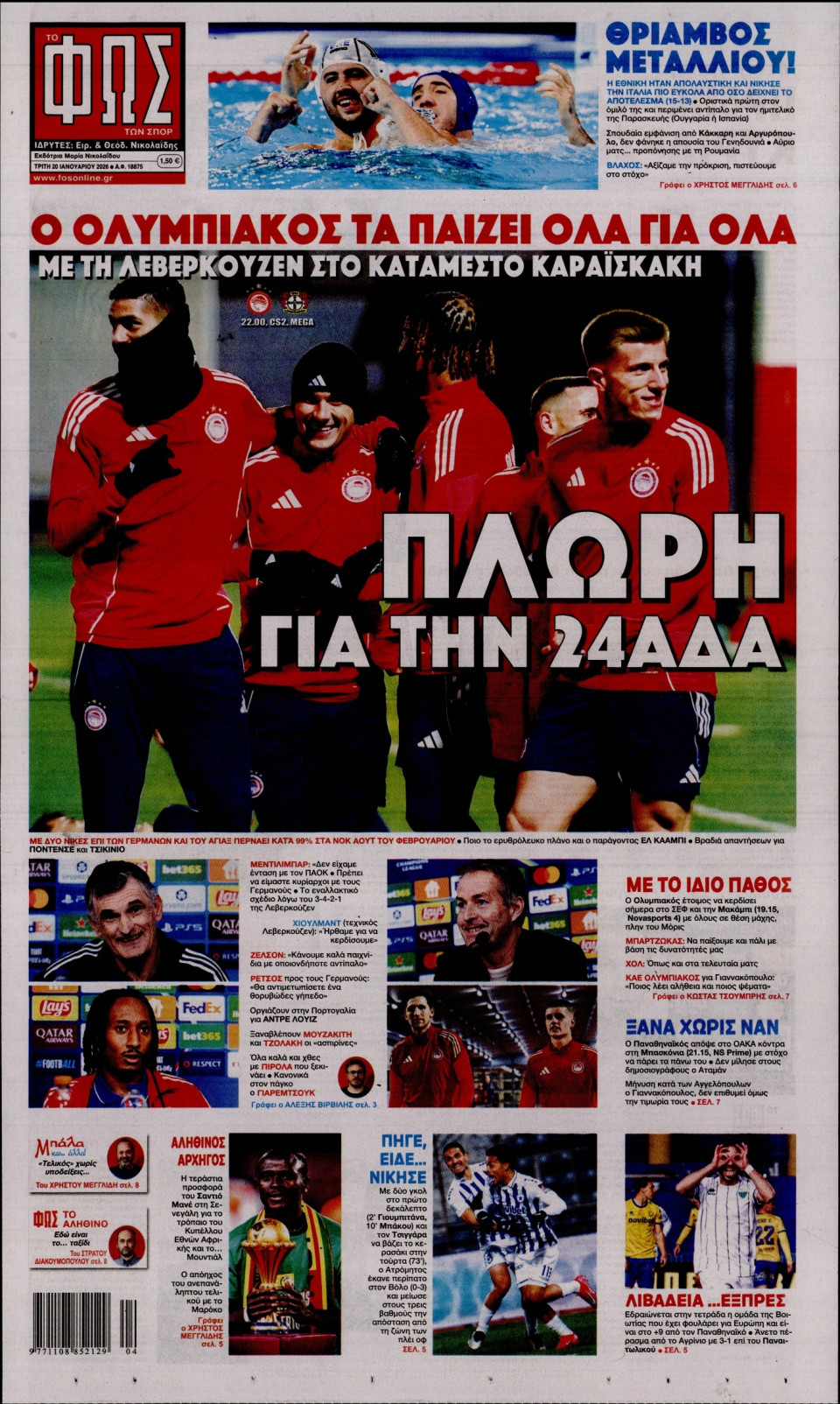 Πρωτοσέλιδο Εφημερίδας - Φως των Σπορ - 2026-01-20