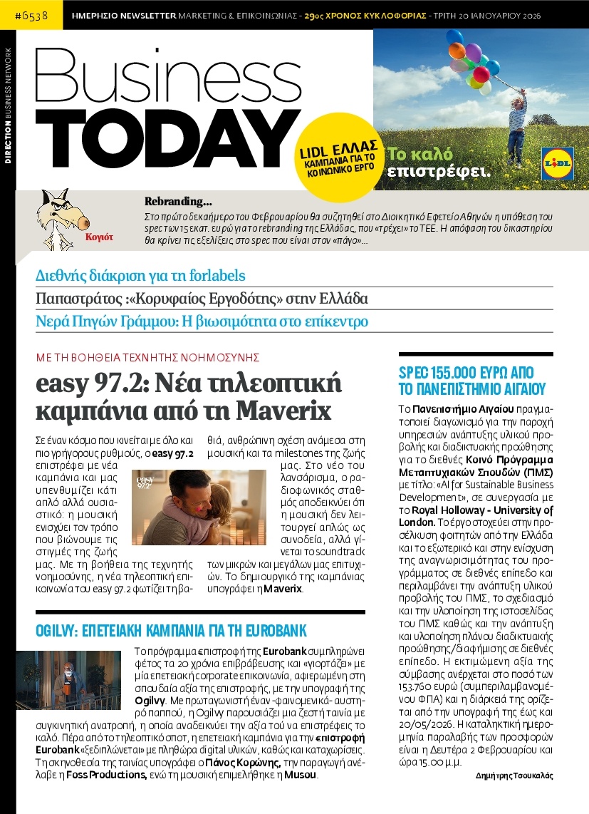 Πρωτοσέλιδο Εφημερίδας - BUSINESS TODAY - 2026-01-20