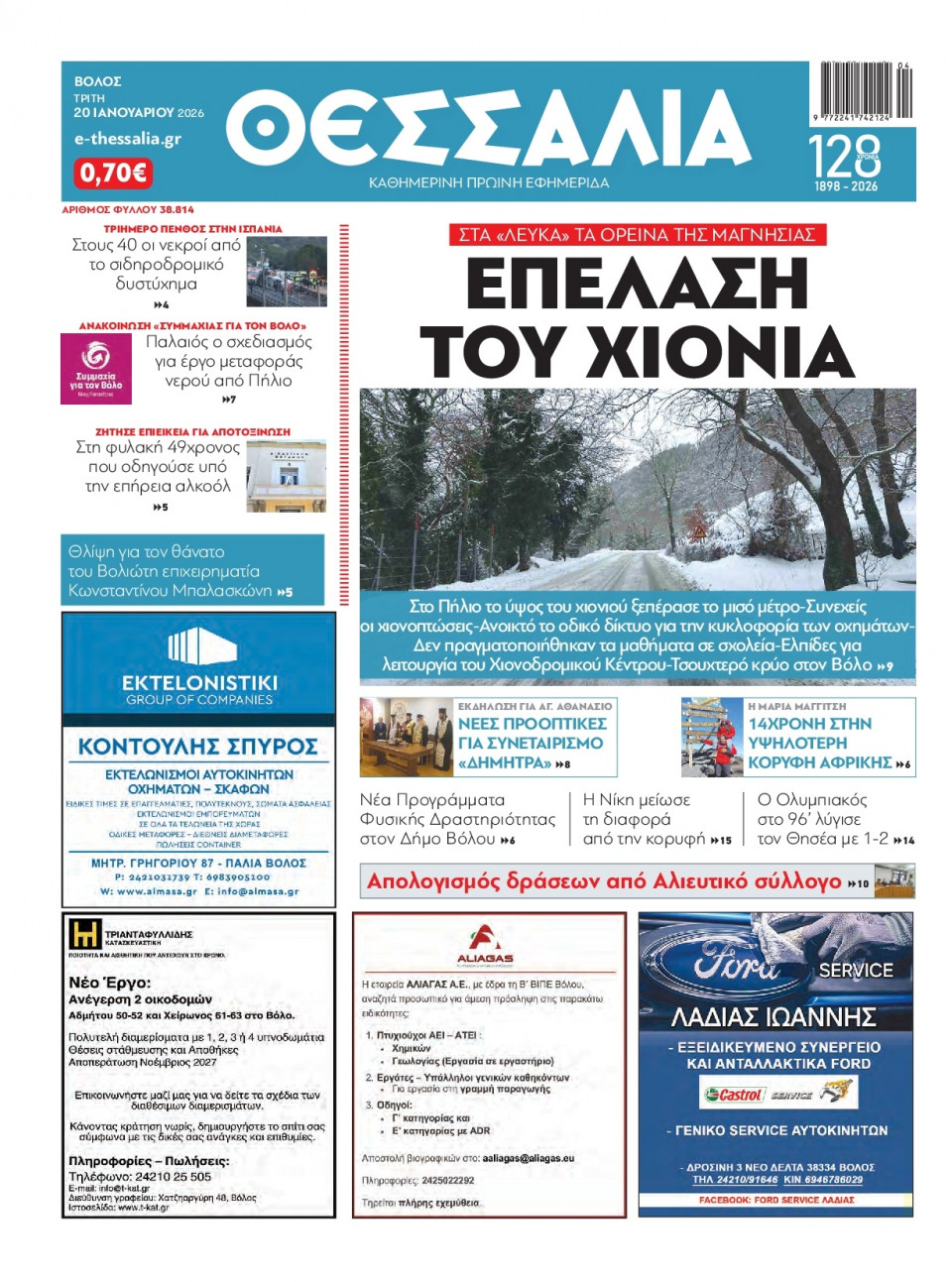 Πρωτοσέλιδο Εφημερίδας - Θεσσαλία Βόλου - 2026-01-20