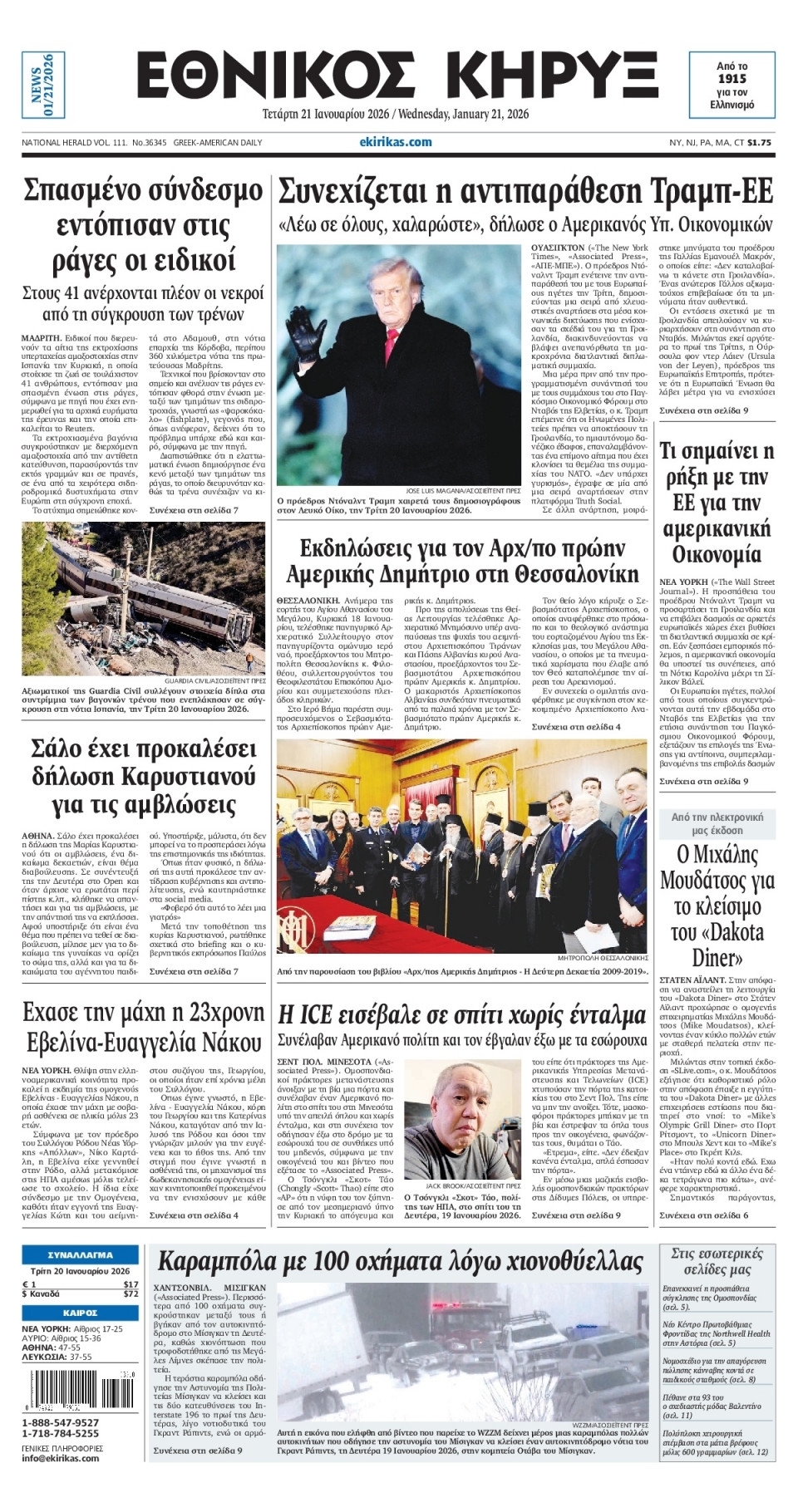 Πρωτοσέλιδο Εφημερίδας - ΕΘΝΙΚΟΣ ΚΗΡΥΞ ΝΕΑΣ ΥΟΡΚΗΣ - 2026-01-21