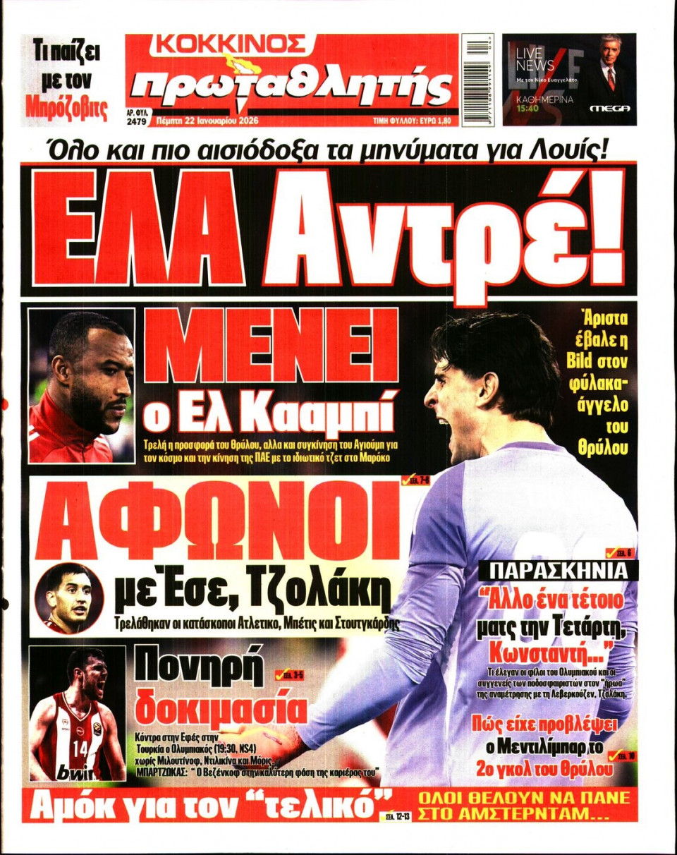Πρωτοσέλιδο Εφημερίδας - Πρωταθλητής - 2026-01-22