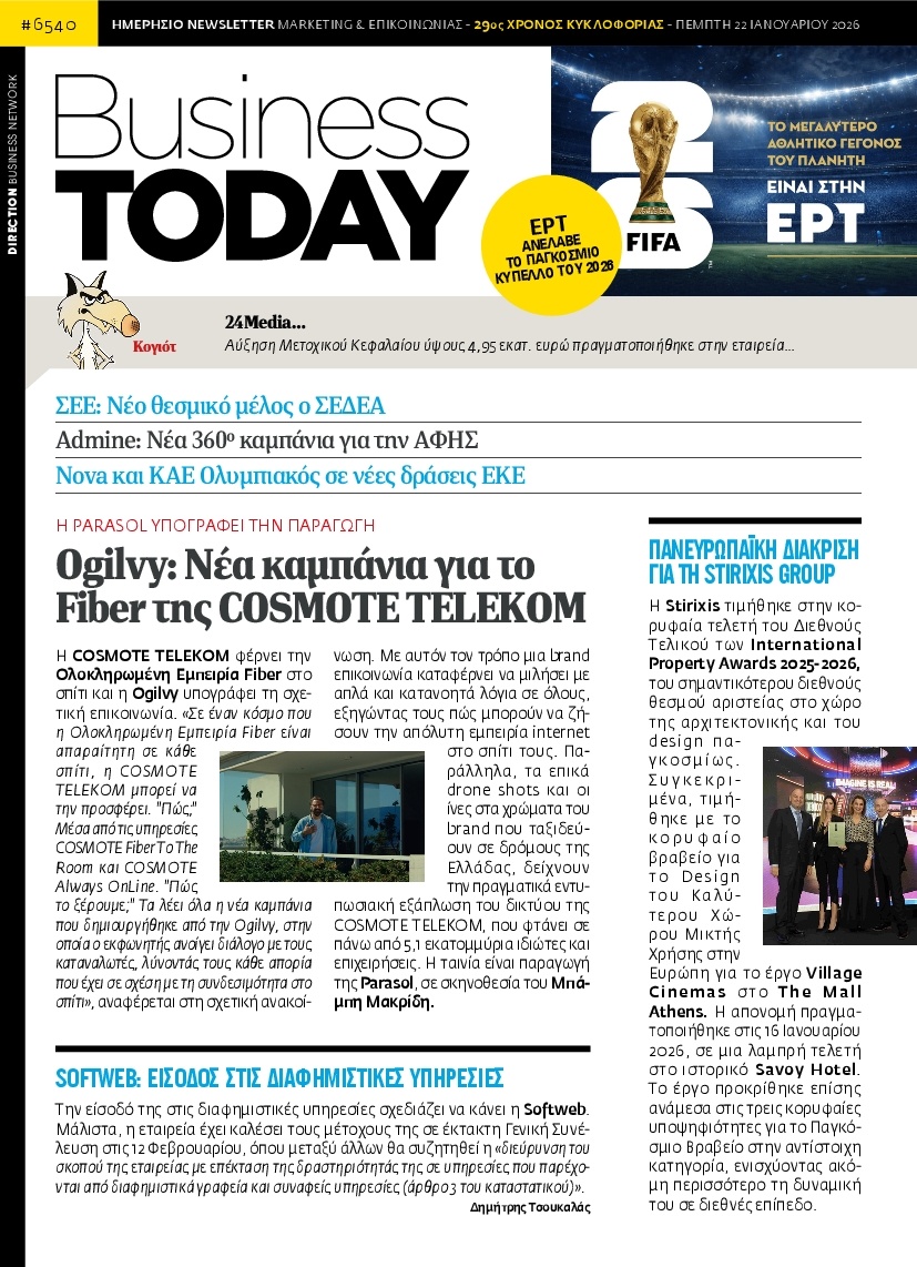 Πρωτοσέλιδο Εφημερίδας - BUSINESS TODAY - 2026-01-22