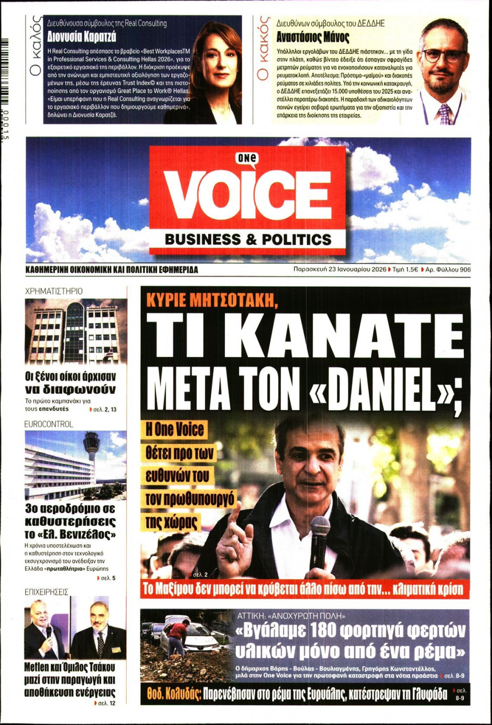 Πρωτοσέλιδο Εφημερίδας - FINANCE & MARKETS VOICE - 2026-01-23