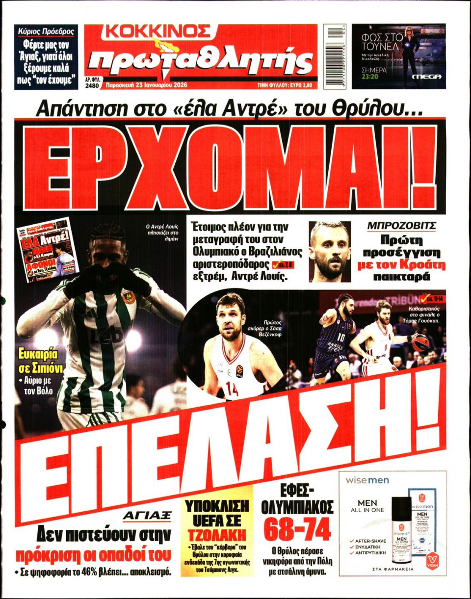 Πρωτοσέλιδο Εφημερίδας - Πρωταθλητής - 2026-01-23