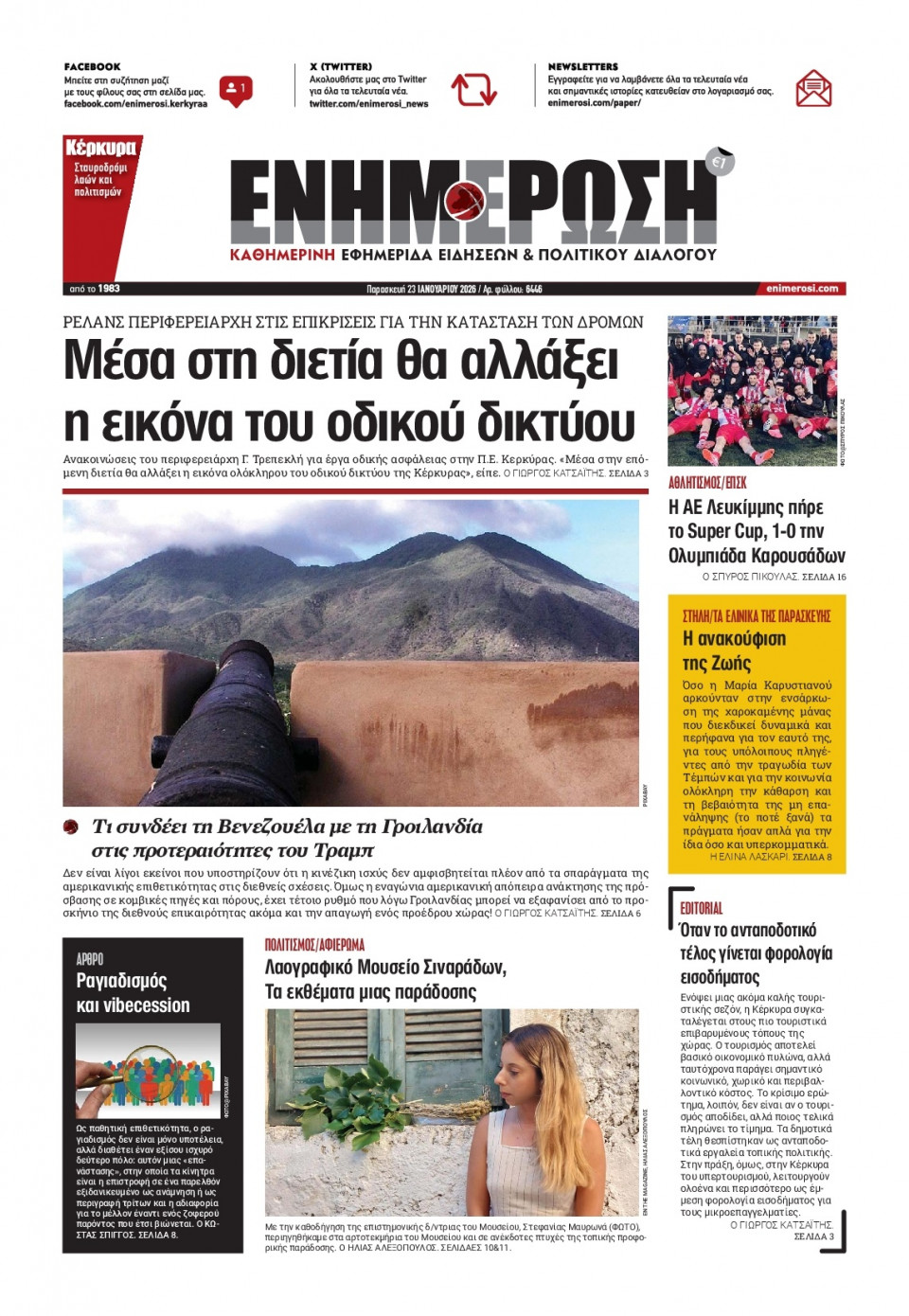 Πρωτοσέλιδο Εφημερίδας - Ενημέρωση Κέρκυρας - 2026-01-23