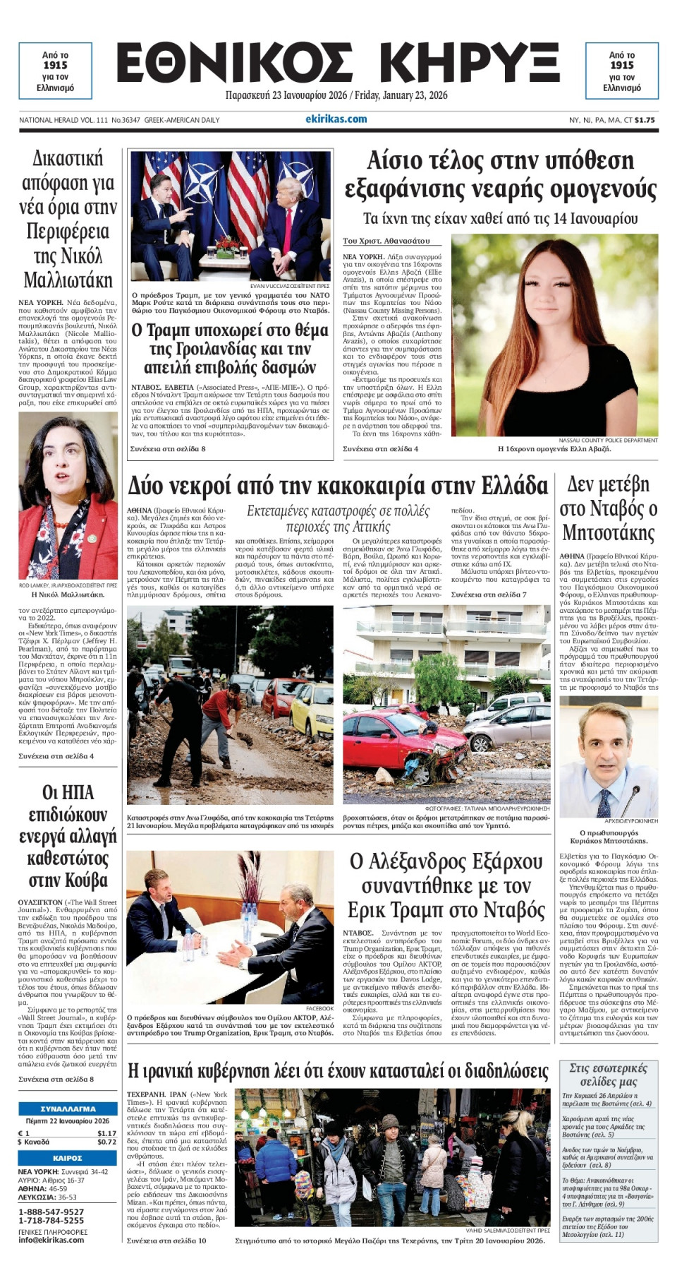 Πρωτοσέλιδο Εφημερίδας - ΕΘΝΙΚΟΣ ΚΗΡΥΞ ΝΕΑΣ ΥΟΡΚΗΣ - 2026-01-23