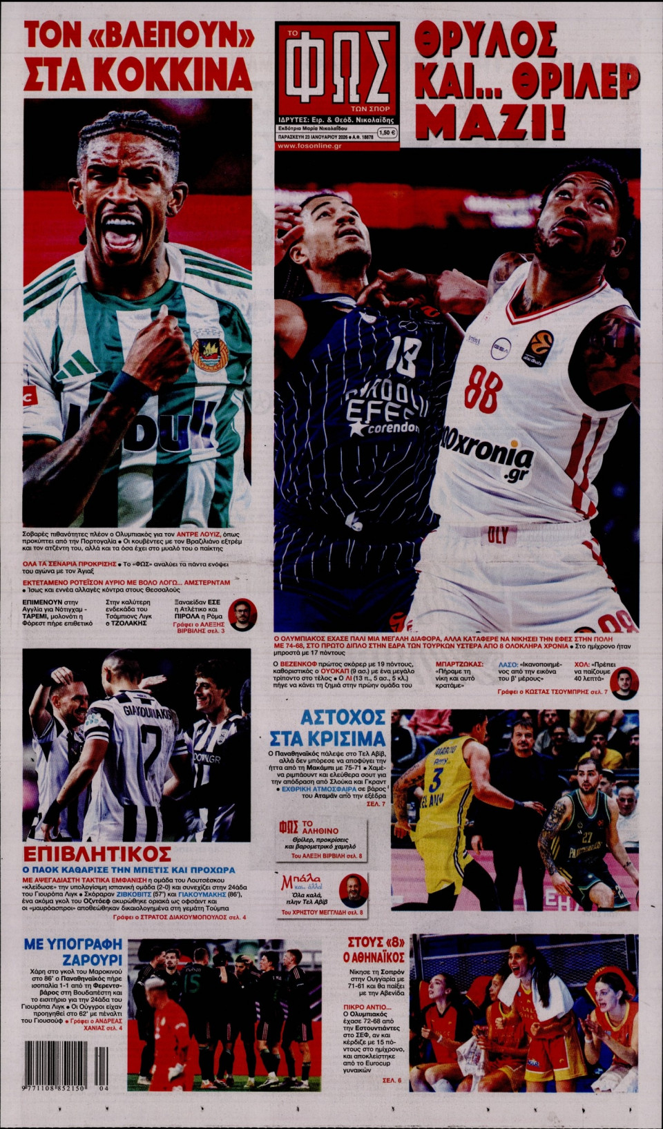 Πρωτοσέλιδο Εφημερίδας - Φως των Σπορ - 2026-01-23