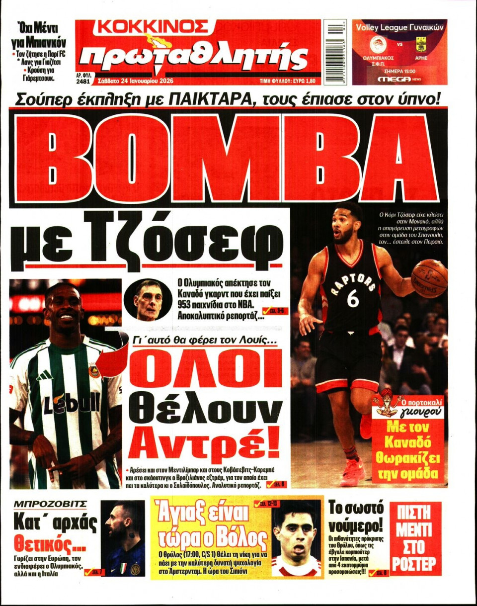 Πρωτοσέλιδο Εφημερίδας - Πρωταθλητής - 2026-01-24