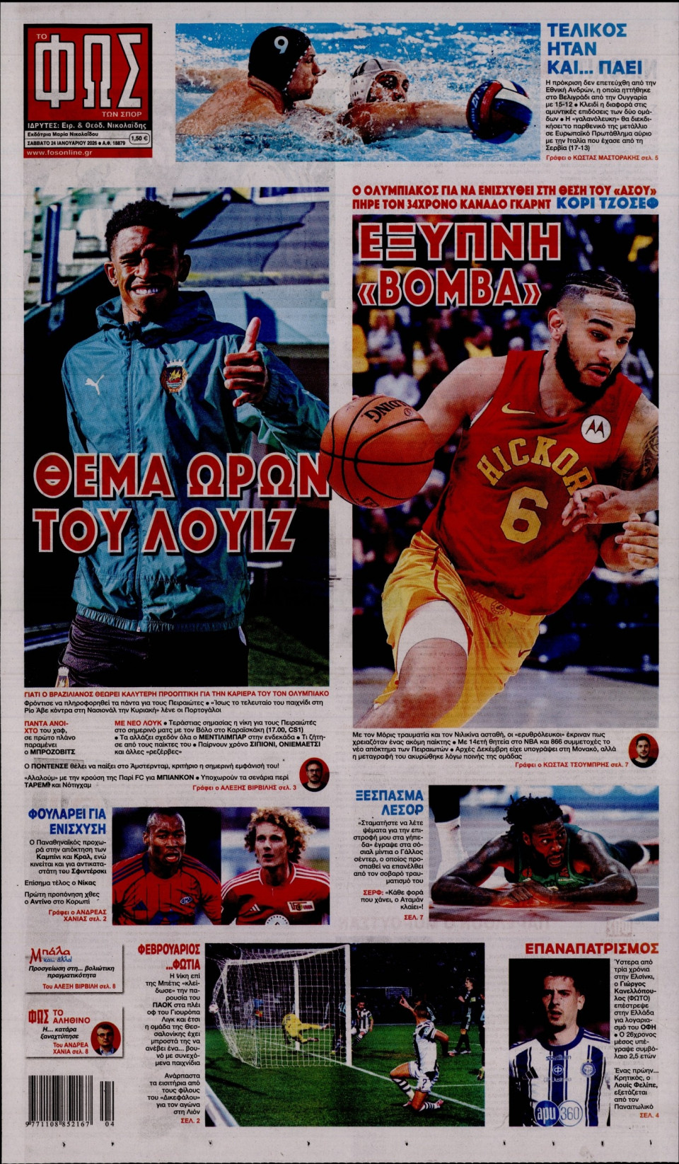 Πρωτοσέλιδο Εφημερίδας - Φως των Σπορ - 2026-01-24