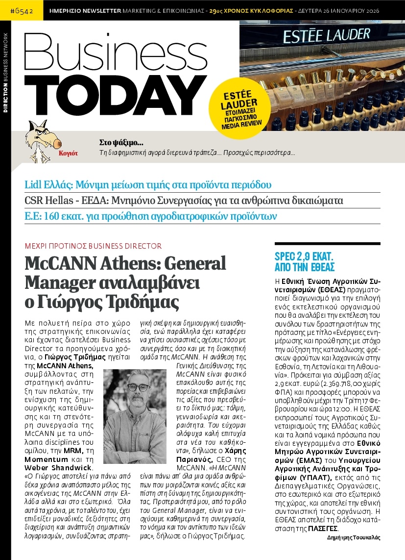 Πρωτοσέλιδο Εφημερίδας - BUSINESS TODAY - 2026-01-26