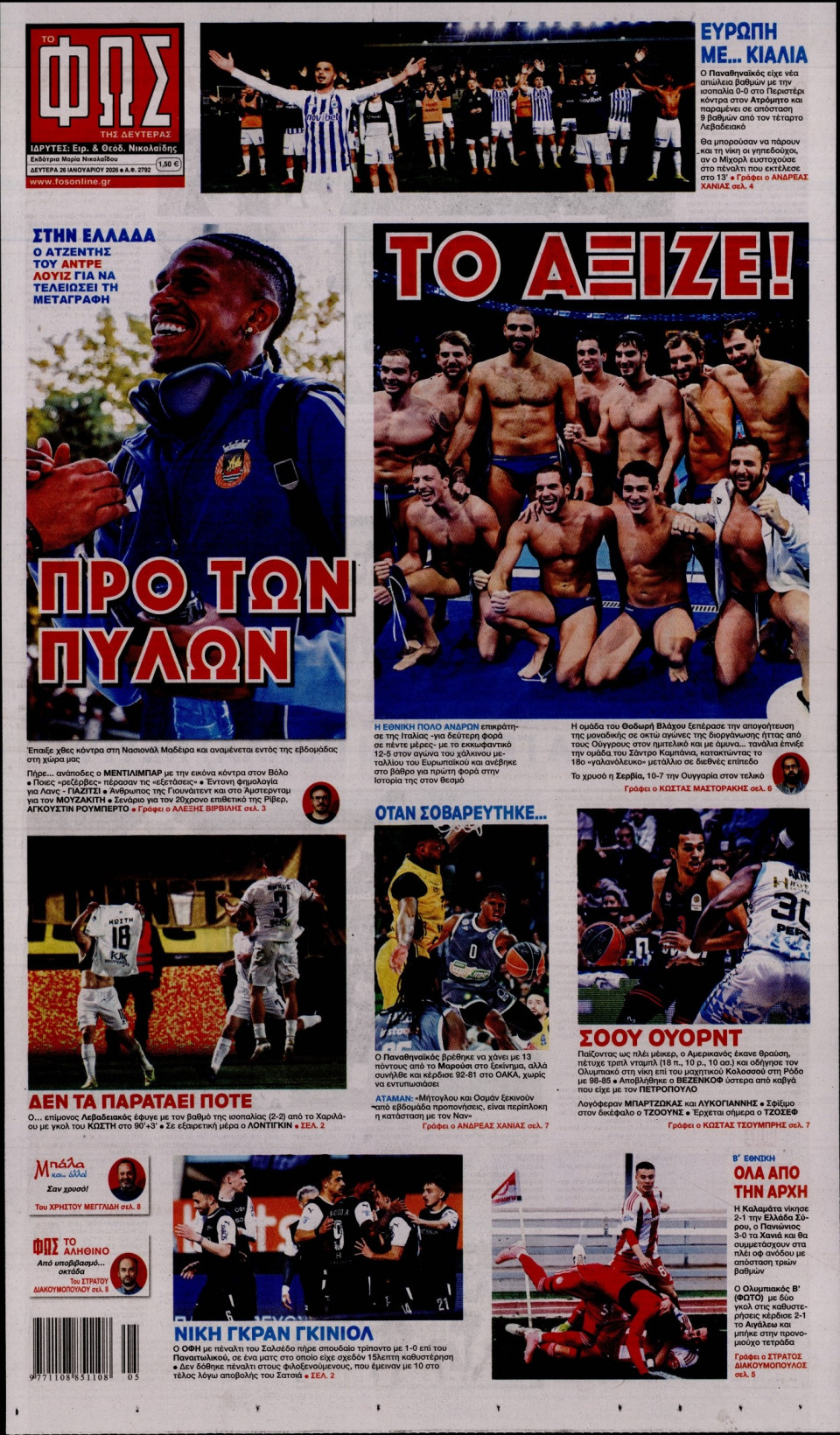 Πρωτοσέλιδο Εφημερίδας - Φως των Σπορ - 2026-01-26