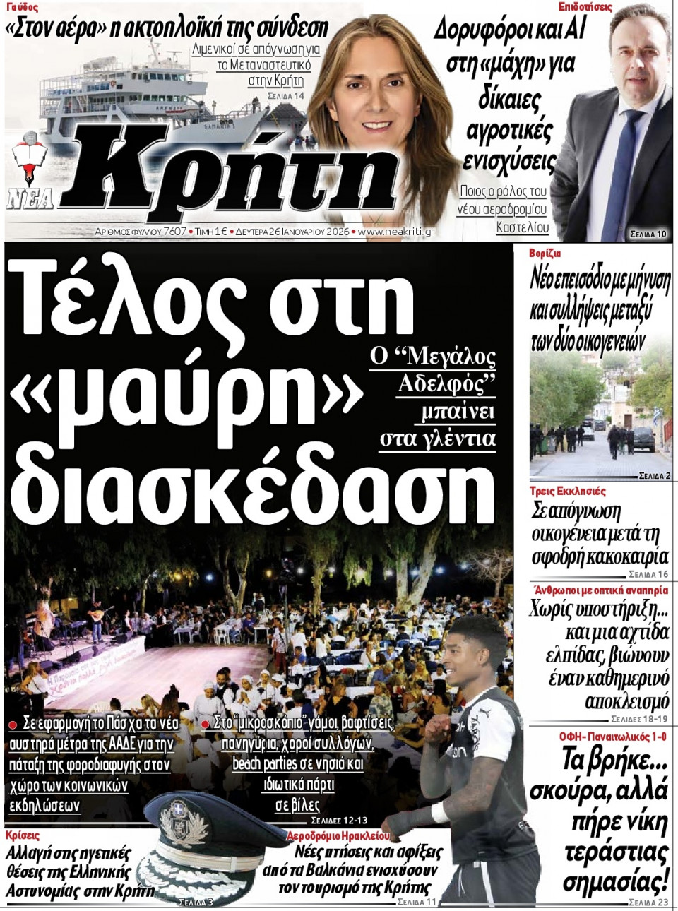 Πρωτοσέλιδο Εφημερίδας - Νέα Κρήτη Ηρακλείου - 2026-01-26