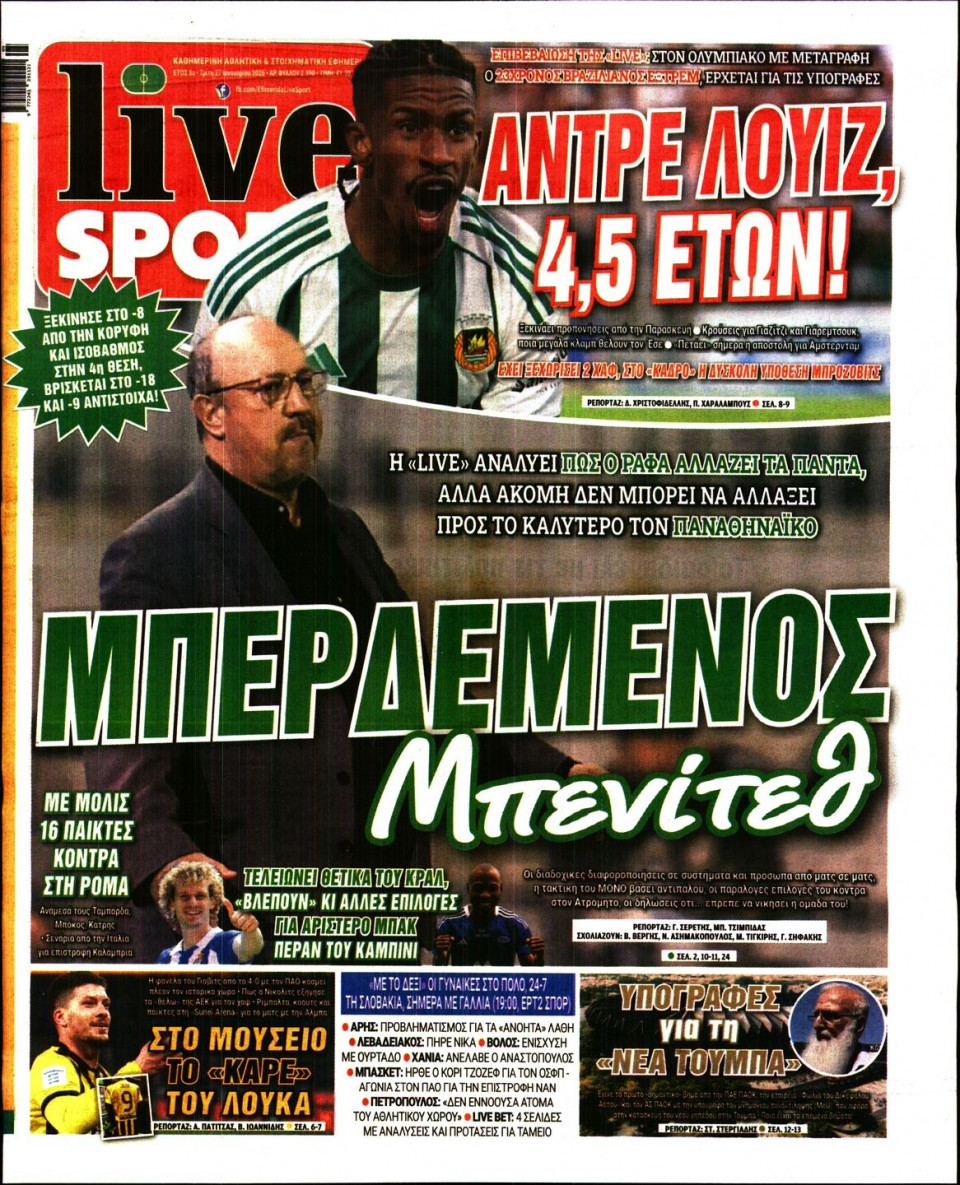 Πρωτοσέλιδο Εφημερίδας - Live Sport - 2026-01-27