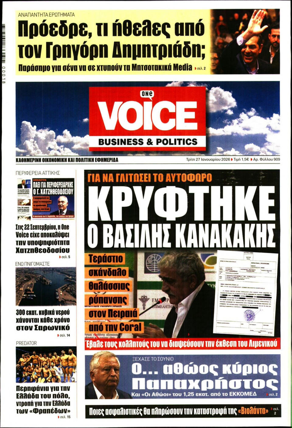 Πρωτοσέλιδο Εφημερίδας - FINANCE & MARKETS VOICE - 2026-01-27