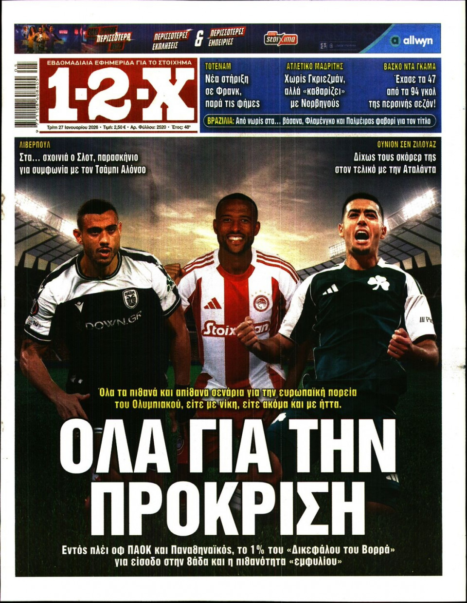 Πρωτοσέλιδο Εφημερίδας - 12X Στοίχημα - 2026-01-27