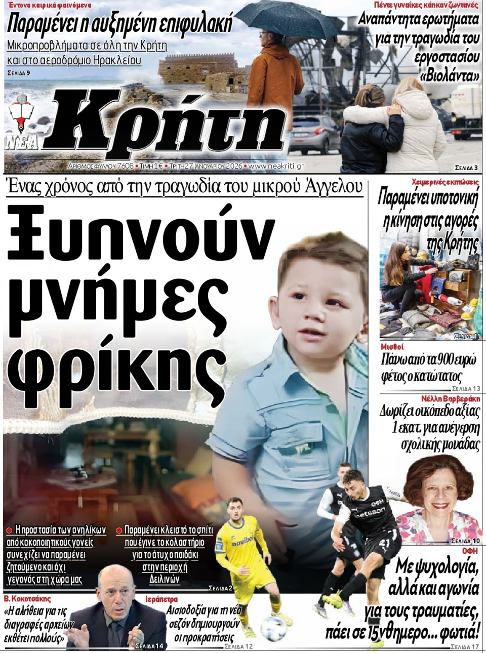 Πρωτοσέλιδο Εφημερίδας - Νέα Κρήτη Ηρακλείου - 2026-01-27