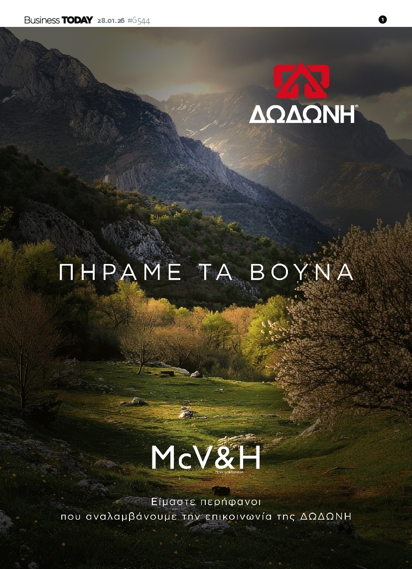 Πρωτοσέλιδο Εφημερίδας - BUSINESS TODAY - 2026-01-28