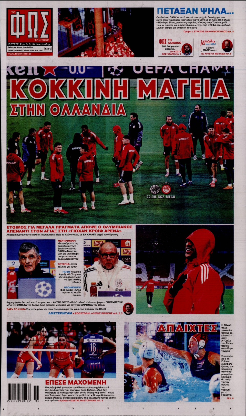 Πρωτοσέλιδο Εφημερίδας - Φως των Σπορ - 2026-01-28