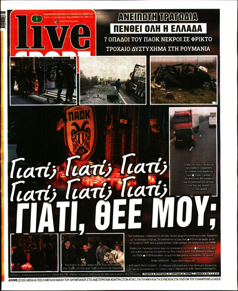 Πρωτοσέλιδο Εφημερίδας - Live Sport - 2026-01-28